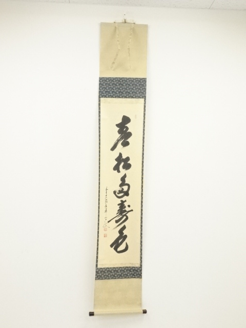 JAPANESE HANGING SCROLL / HAND PAINTED / CALLIGRAPHY / BY KORIN OHASHI